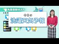 今日1月30日(土)の洗濯天気予報