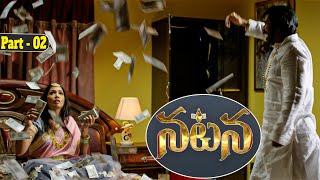 Natana Latest Telugu Full Movie || Part -02 || Mahidar , Sravya Rao , Bhanu Chander || iDream Clips