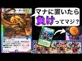 ニコルボーラス使ってる人、全員カモです。【デュエプレ】