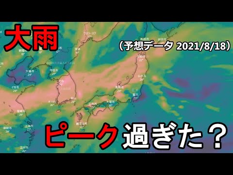 【2021年台風・大雨情報】大雨はピークを過ぎた？　台風の候補は？　８/18（水）時点の海外予報モデルを解説