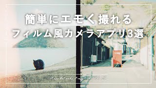 My top 3 apps for easily taking emotional, film-style photos screenshot 4