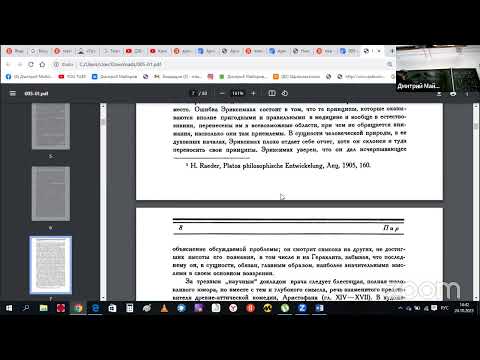 История философии. Зачет по Платону и Аристотелю. ТобДС 2 курс
