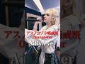 Orangestar - アスノヨゾラ哨戒班 (AiRyA ver) #anime #band #vocaloid #アニメ #バンド #ボーカロイド #ボカロ #orangestar