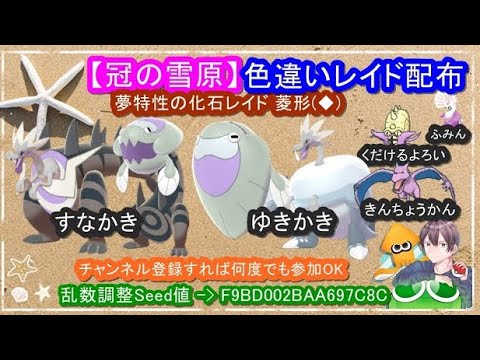 ポケモン剣盾 3画面 色違いレイド配布 ダイマックスアドベンチャー ポケモン交換会ライブ 21年1月25日 夜 翌朝の部 ポケモンソードシールド Youtube