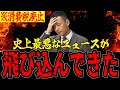 【山本太郎】※全ての日本人は見てください...トンデモない事態に発展しました...消費税廃止に関しては