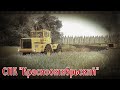 ✅ FS 19​ / СПК "Краснооктябрьский" ! Мега карта / Назад в СССР на 90 Га целины !