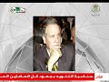 رئيس الجمهورية يعزي في وفاة المجاهد والعقيد السابق سليم سعدي 