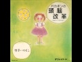 空手バカボン – バカボンの頭脳改革 -残酷お子供地獄- – Vinyl (LP