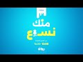 منك نسمع مع هدى الورغمي 06 08 205 