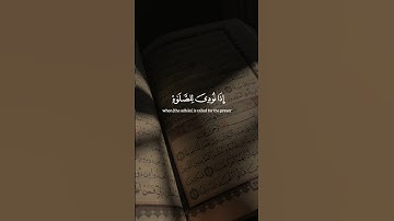 سعد الغامدي | #سورة_الجمعة #قرآن #القرآن_الكريم #قران_كريم #quran