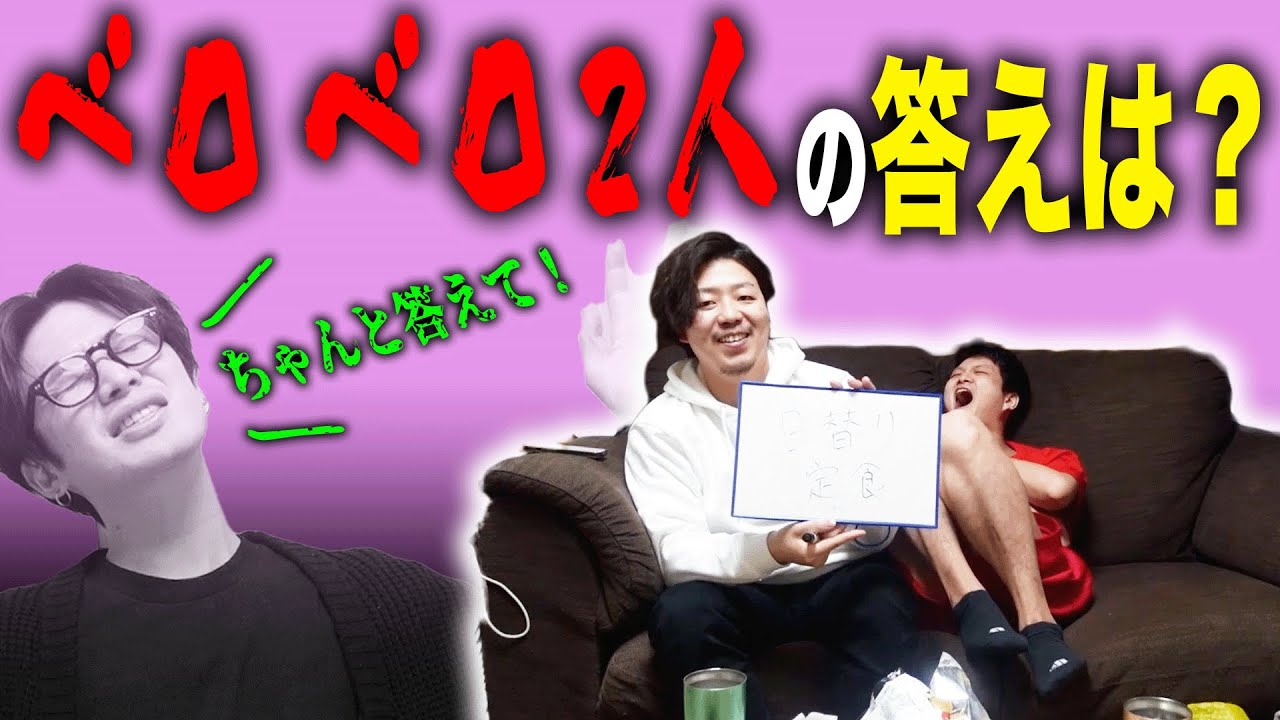 【予測不能だ】酔っ払い2人の100のコト