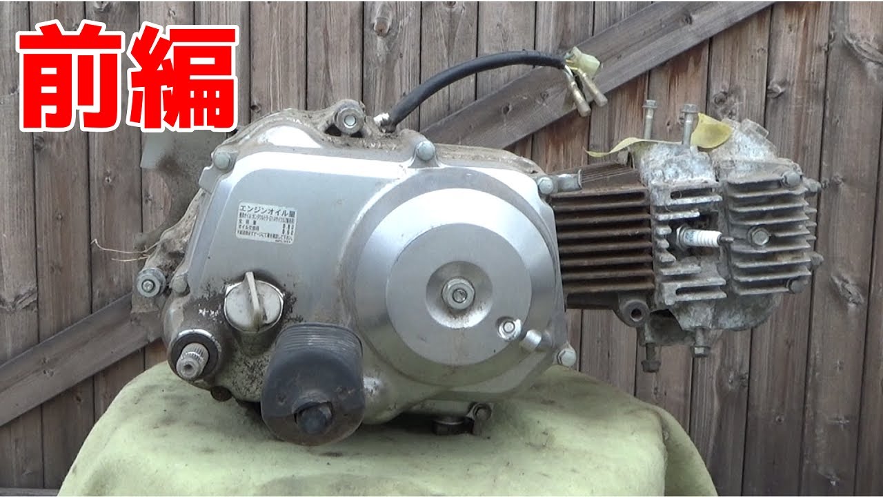 Part 1 [DIY buffing and heat-resistant painting] Clean your Cub's