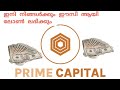 Welcome to prime capital financial solutions