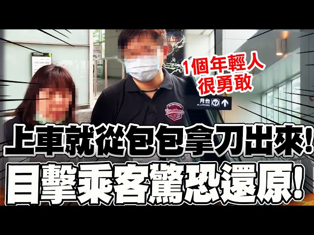 [問卦] 中捷砍人事件優良市民MVP要頒給誰？