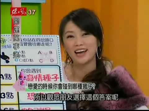 2007 開運萬事通6-1-王傑