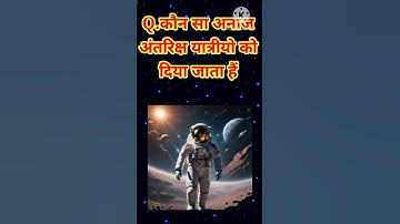 Gk Question | Gk Question and answer | Gk Quiz | Gk in Hindi |#brgkstudy  #gkquestion #gk#staticgk 💥