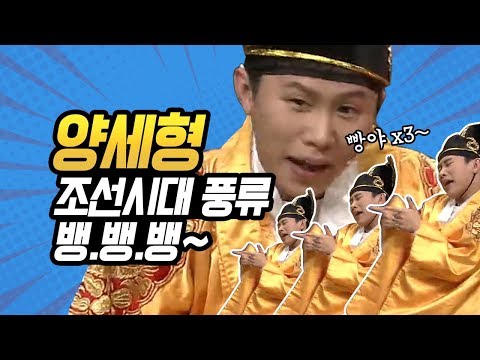 . + 초딩왕자 <strong>뱅뱅뱅</strong> 단체 춤 폭격에 넋 나간 성민대왕ㅋㅋㅋ | #양세형 | #Diggle