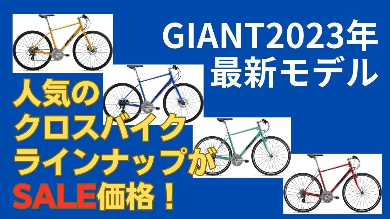 【即決可】【即日取引希望】GIANT クロスバイク 23_TCX_ADVANCED_PRO_1.jpg
