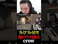 【プレミア部】プレイオフで自身過去最強のクラッチを魅せるcrow【VALORANT】