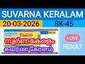 KERALA LOTTERY RESULT TODAY LIVE SUVARNA KERALAM SK 45 20 03 2026 LIVE RESULT 3 PM