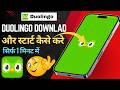 Duolingo Download Kaise Kare? 😱 | Account Banaye & App Start Kare