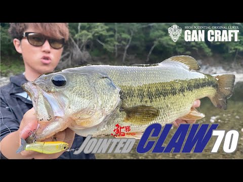 GAN CRAFT　JOINTED CLAW 70