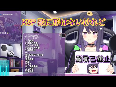 ［KSP］cover 歌に形はないけれど 中日字幕版