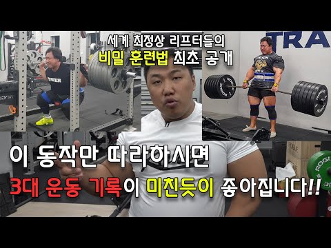 제가 1년 만에 스쿼트 350키로를 가능하게한 비밀의 훈련법(초특급 강추+확실한 효과)