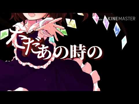 [東方pvコラボ] 死 ~shi~