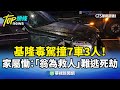 毒駕事件