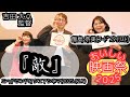 【おいしい映画祭】『敵』ゲスト：吉田大八監督 飯島奈美(フードスタイリスト)MC：松岡ひとみ@ミッドランドスクエアシネマ(2025.12.7)