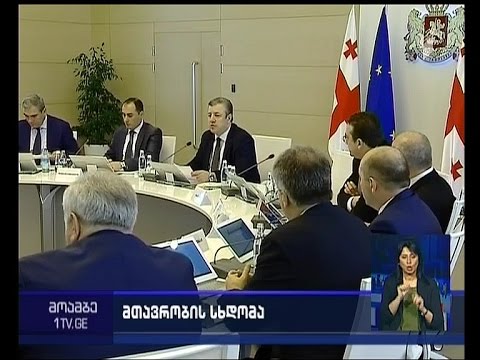 სივრცით-ტერიტორიული მოწყობის დოკუმენტზე მუშაობა იწყება