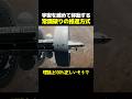 宇宙を縮めて移動する常識破りの推進方法 #海外 #雑学 #歴史 #宇宙