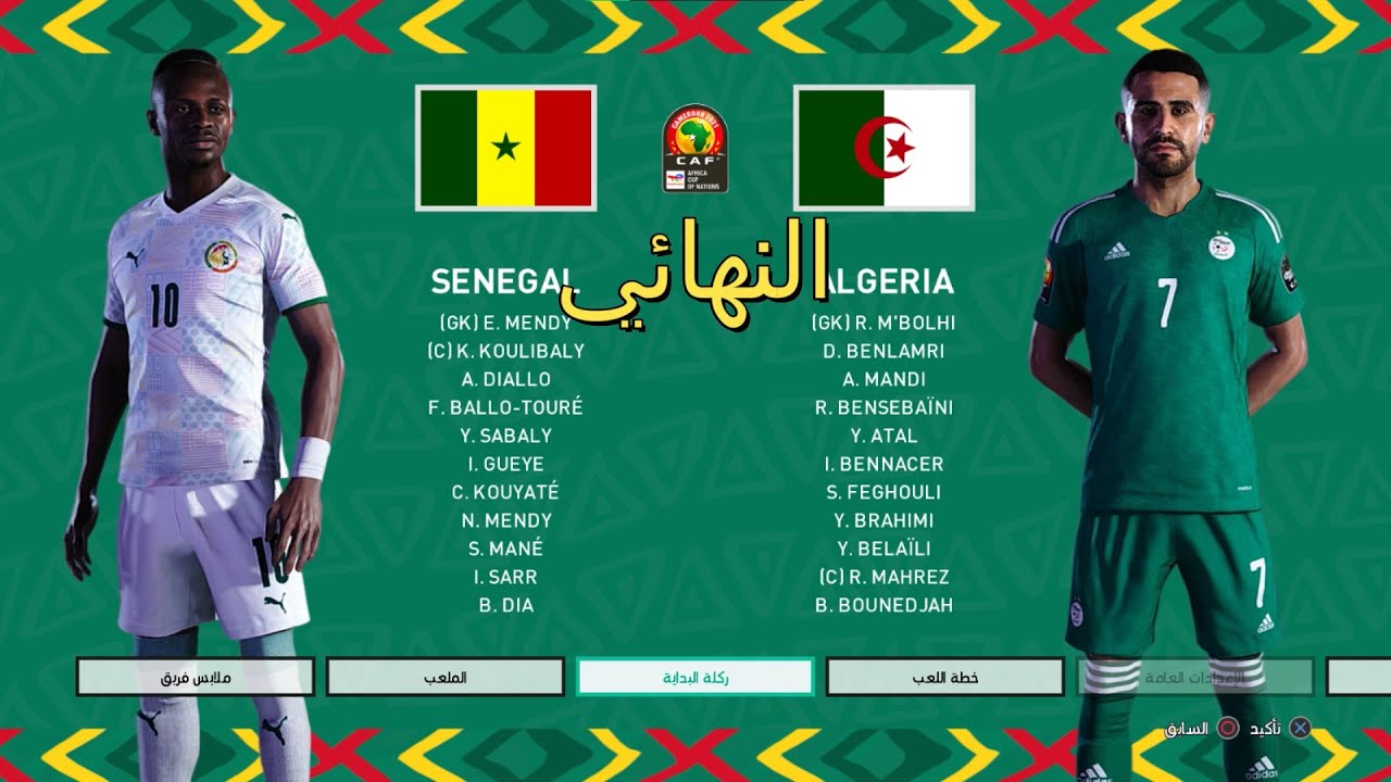 {الجزائرvs 🇩🇿  السنغال🇸🇳} {نهائي كأس أمم أفريقيا🏆}