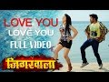 Full  love you  new bhojpuri song 2015  featnirahua  aamrapali  jigarwala