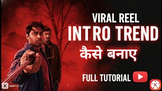 Viral Video Intro Editing Tutorial: मोबाइल से प्रोफेशनल इंट्रो कैसे बनाएँ? (2026 Edition) #editing 