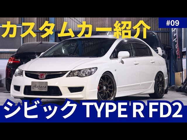 シビックFD2 TYPE Rビーム左右セット sddefault.jpg