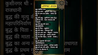 UPPCS 2026 things to know about Buddhism#Buddhism #UPPSC 2026