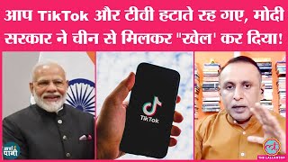 India China trade में कैसे हुई बढ़ोतरी | Mastercard | Modi government | DA | Kharcha Pani Ep 120