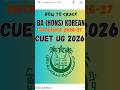 Jamia Cuet Ug 2026 #cuet #cuetadmissiontesteligiblity #examdate #cuetexam #jamia