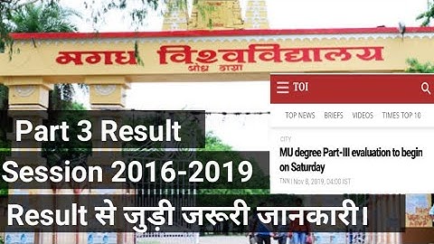 Magadh University BA/BSc/BCom/Part 3 Result||MU Part 3 Exam Result important information