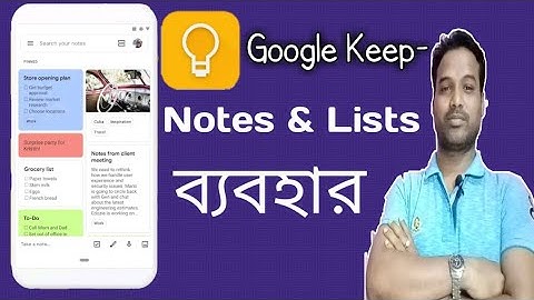 গুগল কিপস নোটস ব্যবহার | Google Keep Tutorial | Google Keep Tips and Tricks | Google Keep Notes
