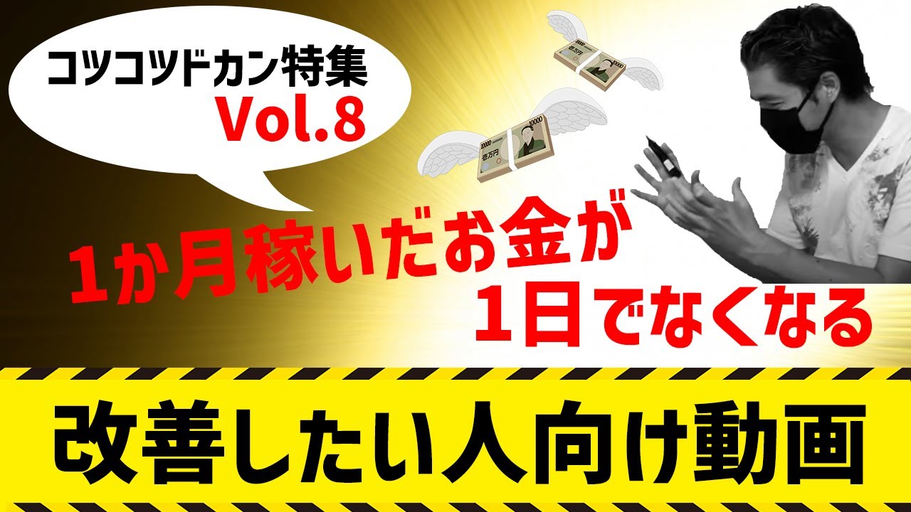How to fix the root cause of your 'kotsukotsuko' problem - YouTube