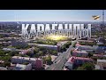 Караганда / Родной город