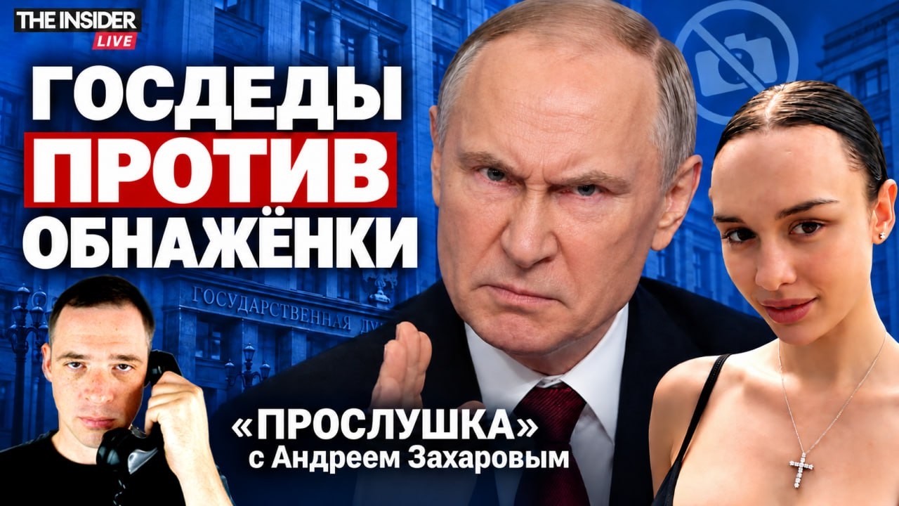 Уголовка за нюдсы в России | Секретный бункер ядерного апокалипсиса | Прослушка