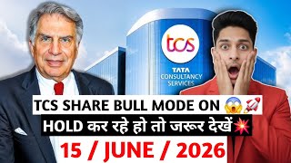 tcs share analysis &amp; news today || tcs share news latest today