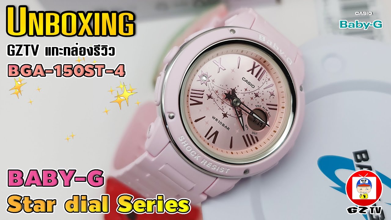 GZTV EP.182 : UNBOXING BGA-150ST-4