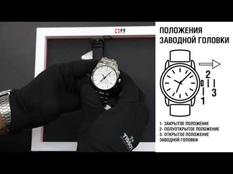 Настройка хронографа на наручных часах!