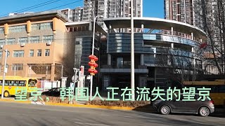 望京，韩国人流失的望京
