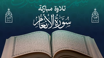 تلاوة مباركة | مجموعة من قراء اليمن | الحزب 14 - الجزء السابع